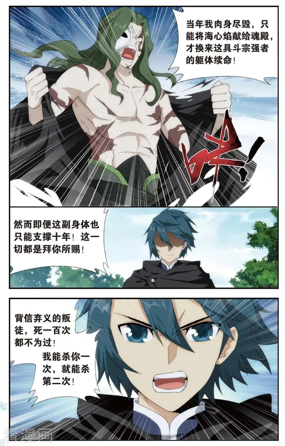 第595话 行尸走肉（上） 第3页