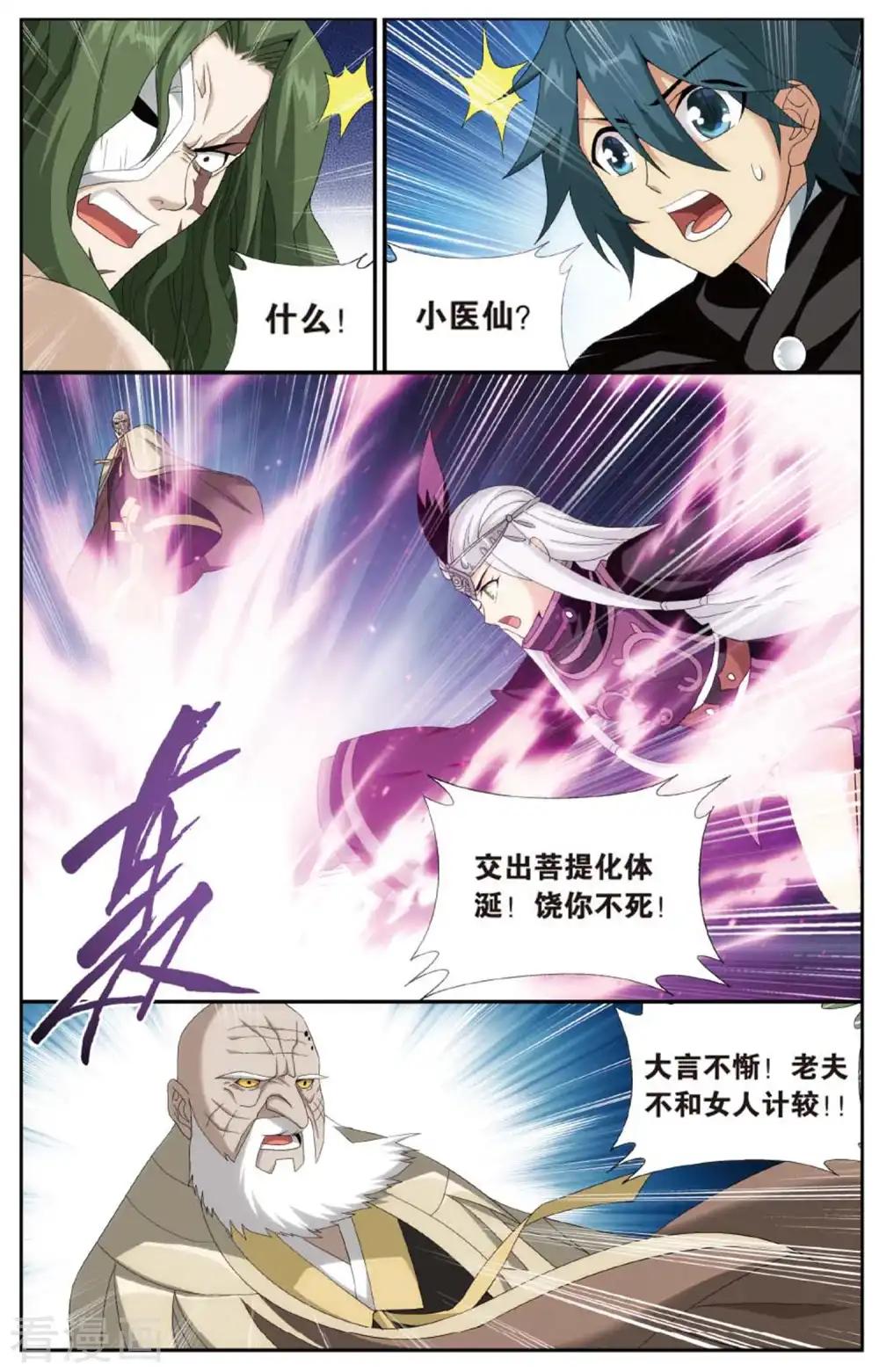 第595话 行尸走肉（上） 第5页