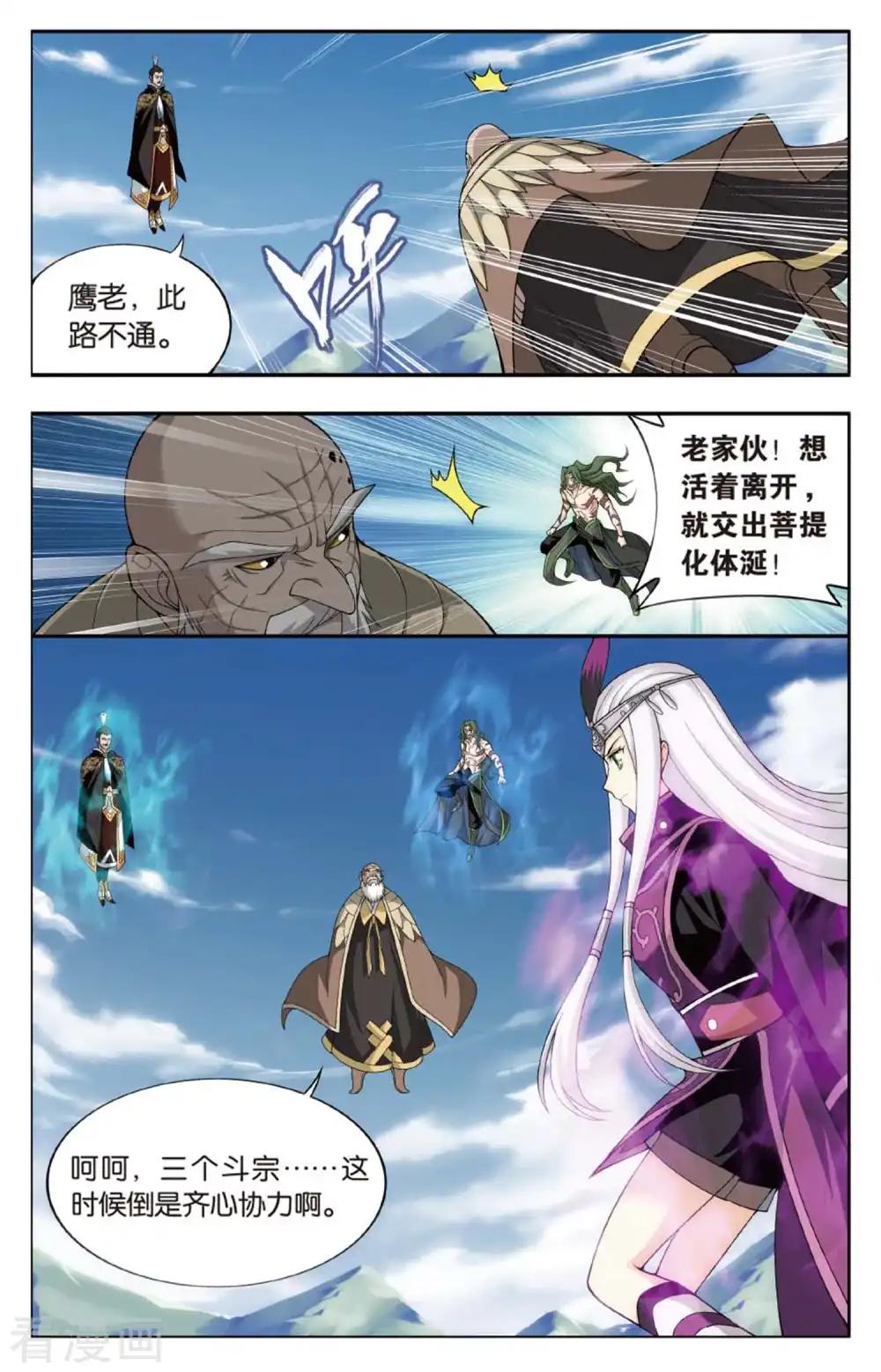 第595话 行尸走肉（上） 第6页