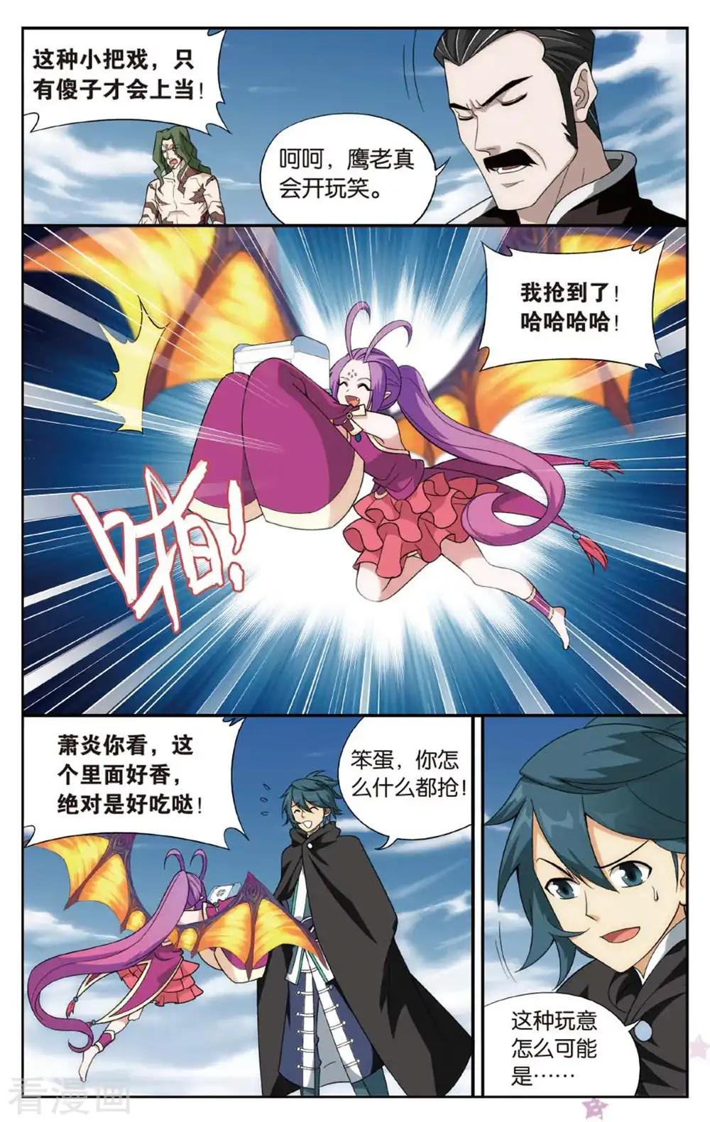 第595话 行尸走肉（上） 第8页