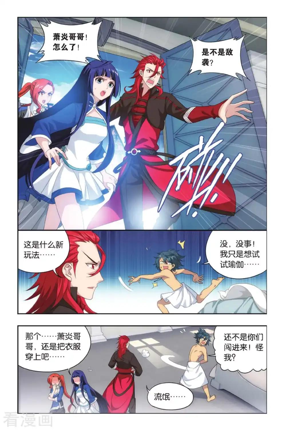 第424话 强榜第一名（上） 第4页