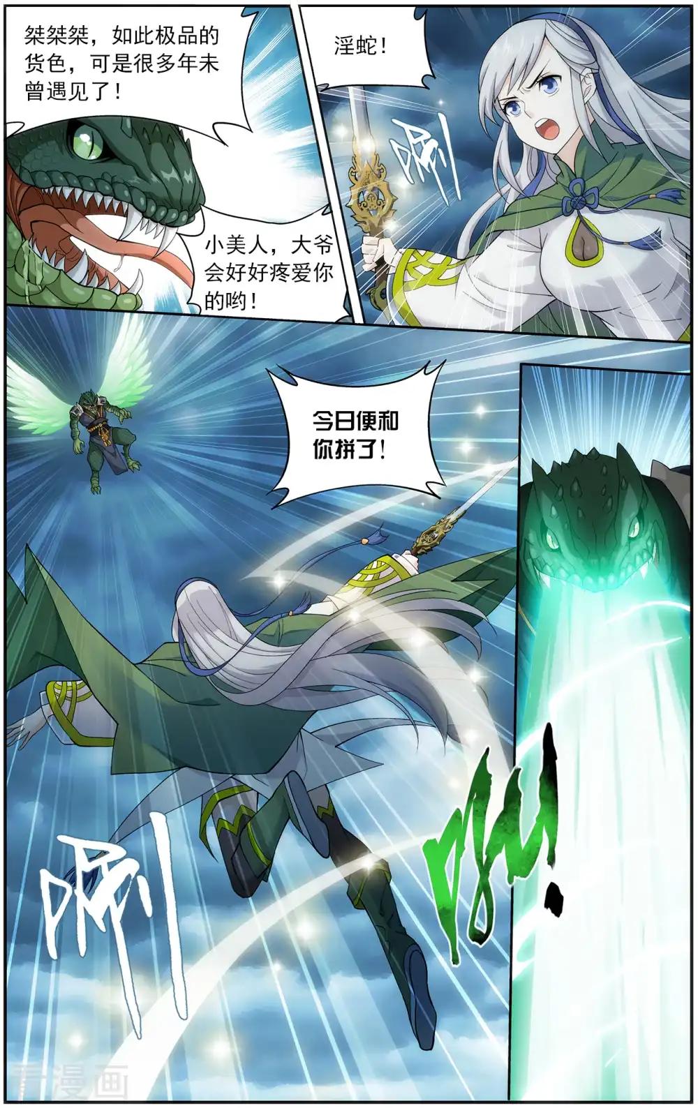 第659话 隐藏的高手（中） 第2页