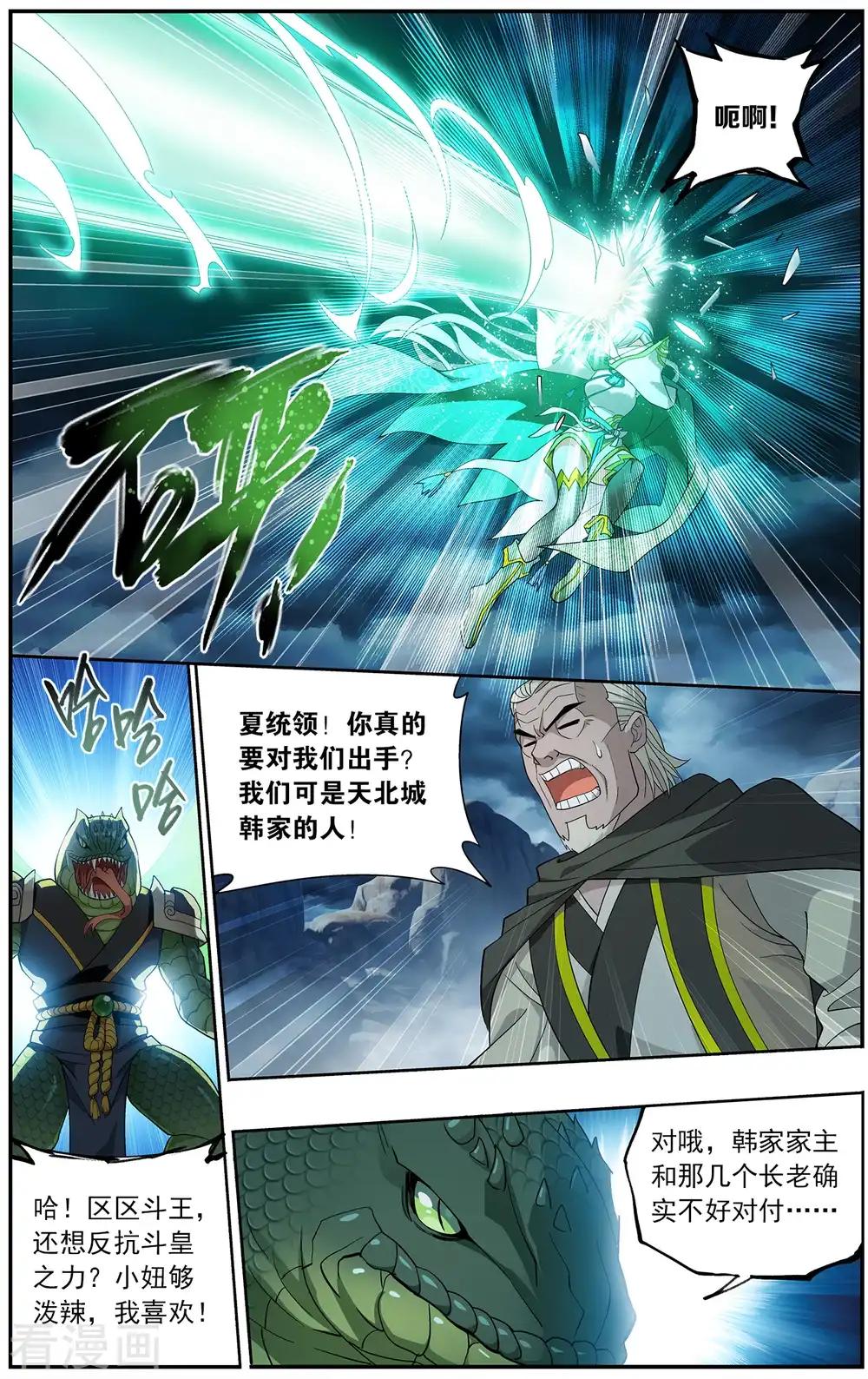 第659话 隐藏的高手（中） 第3页