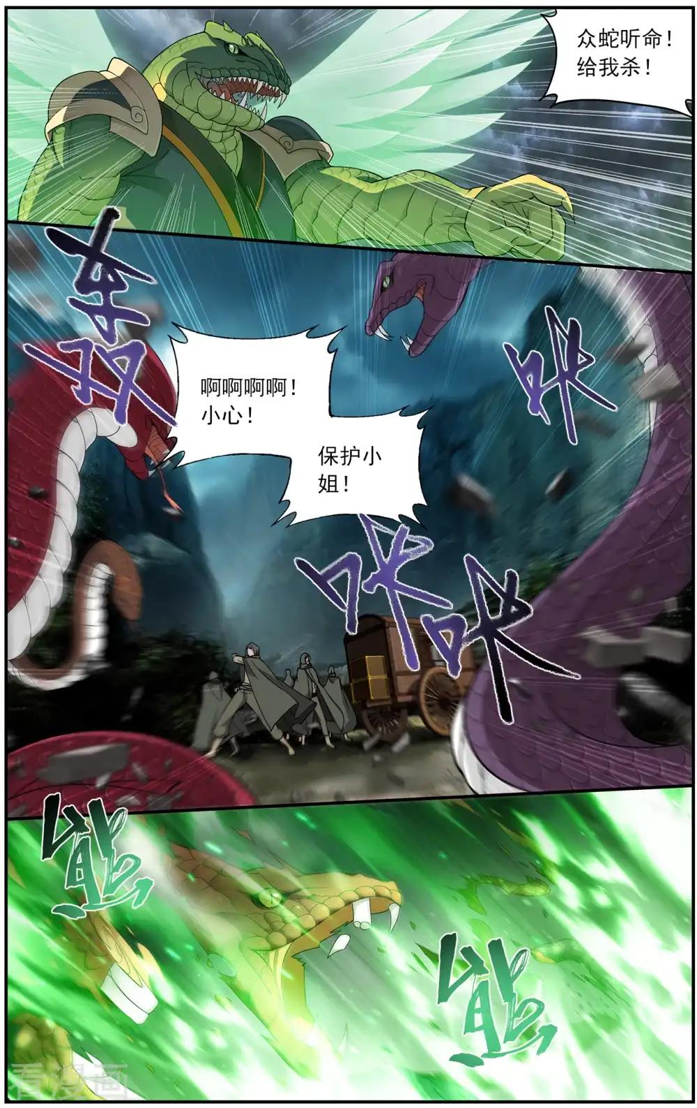 第659话 隐藏的高手（中） 第5页