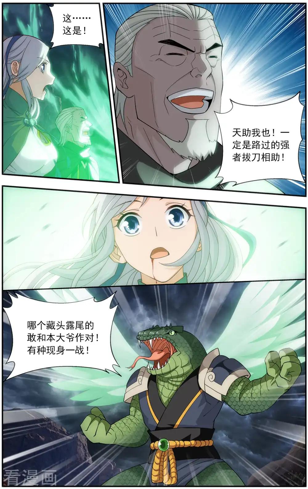 第659话 隐藏的高手（中） 第6页