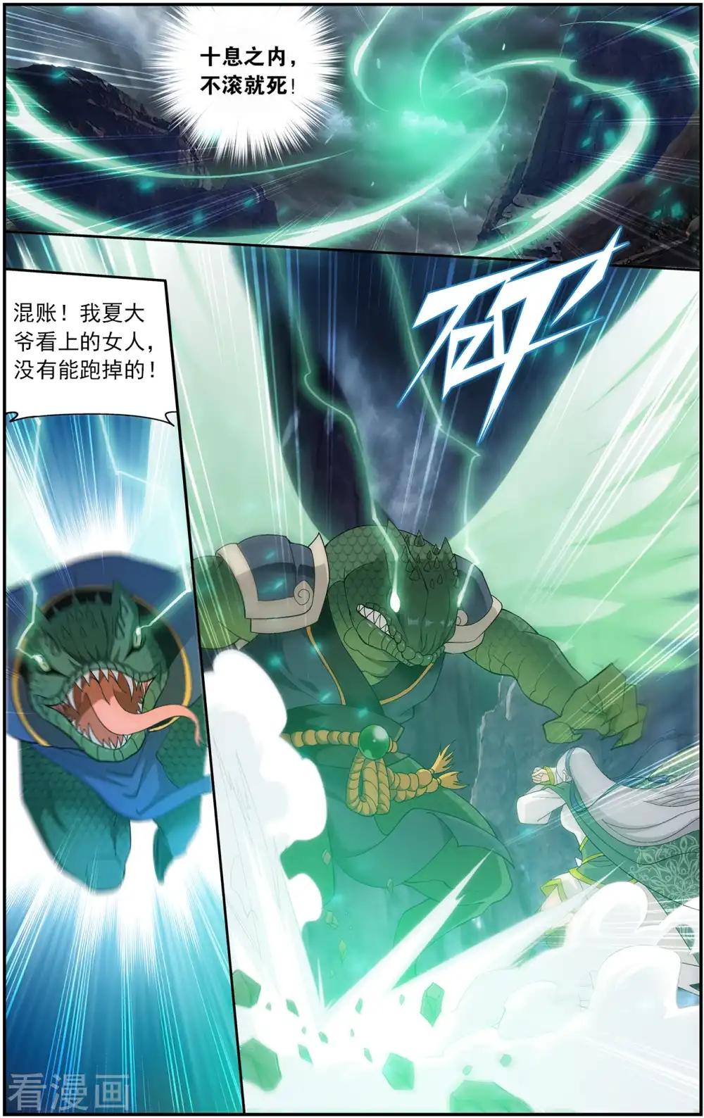 第659话 隐藏的高手（中） 第7页