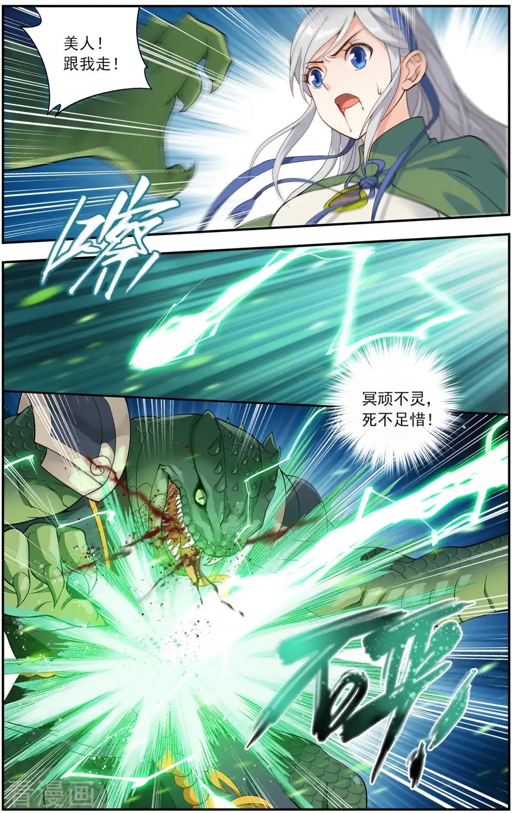第659话 隐藏的高手（中） 第8页