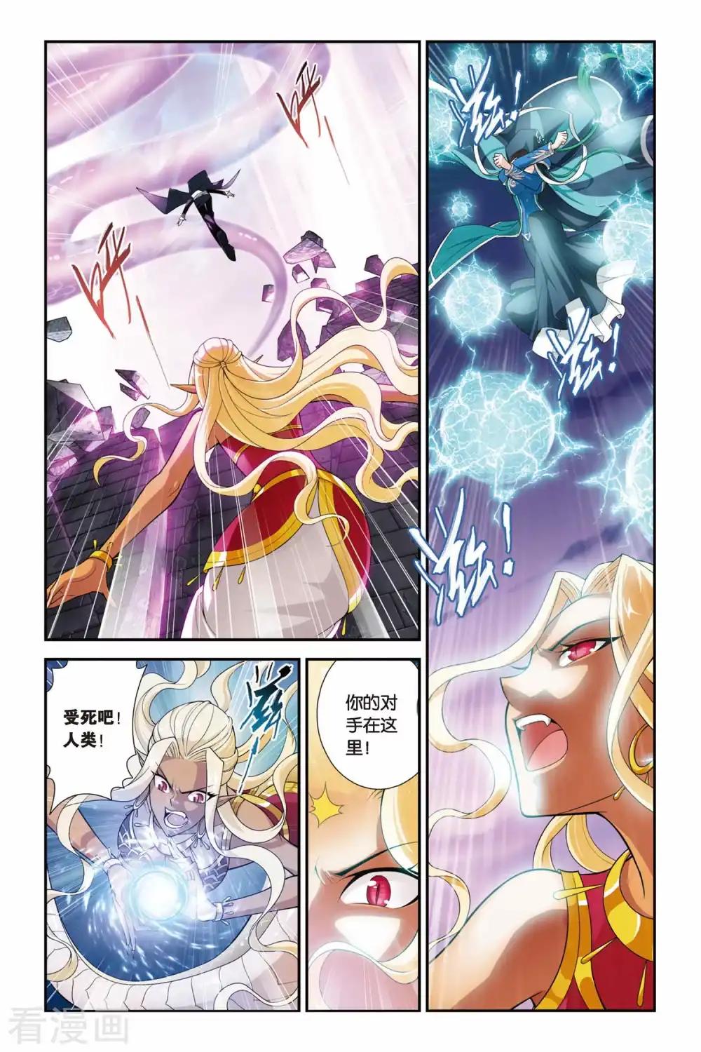 第143话 进化（中） 第2页