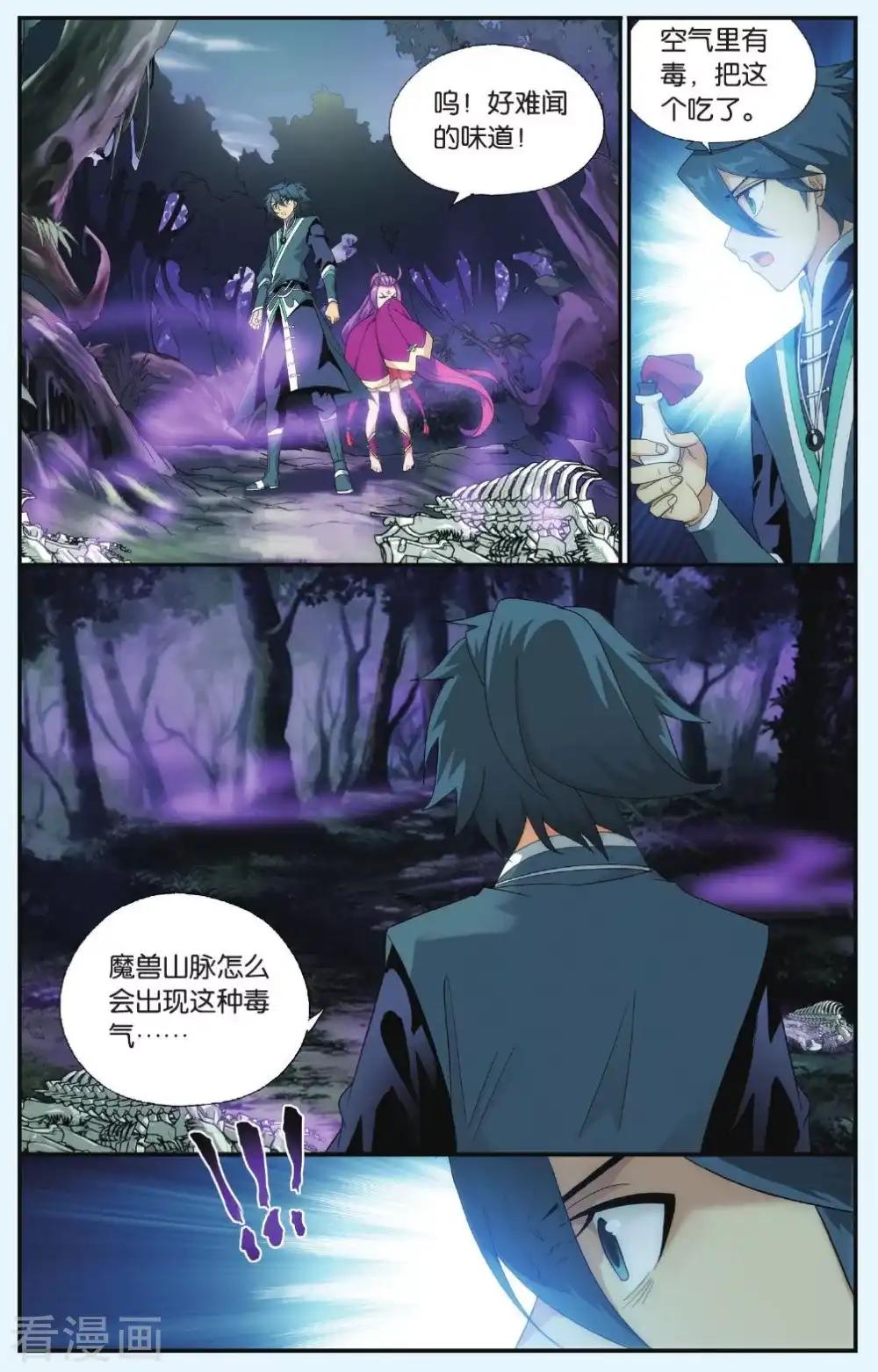 第522话 升级（下） 第2页