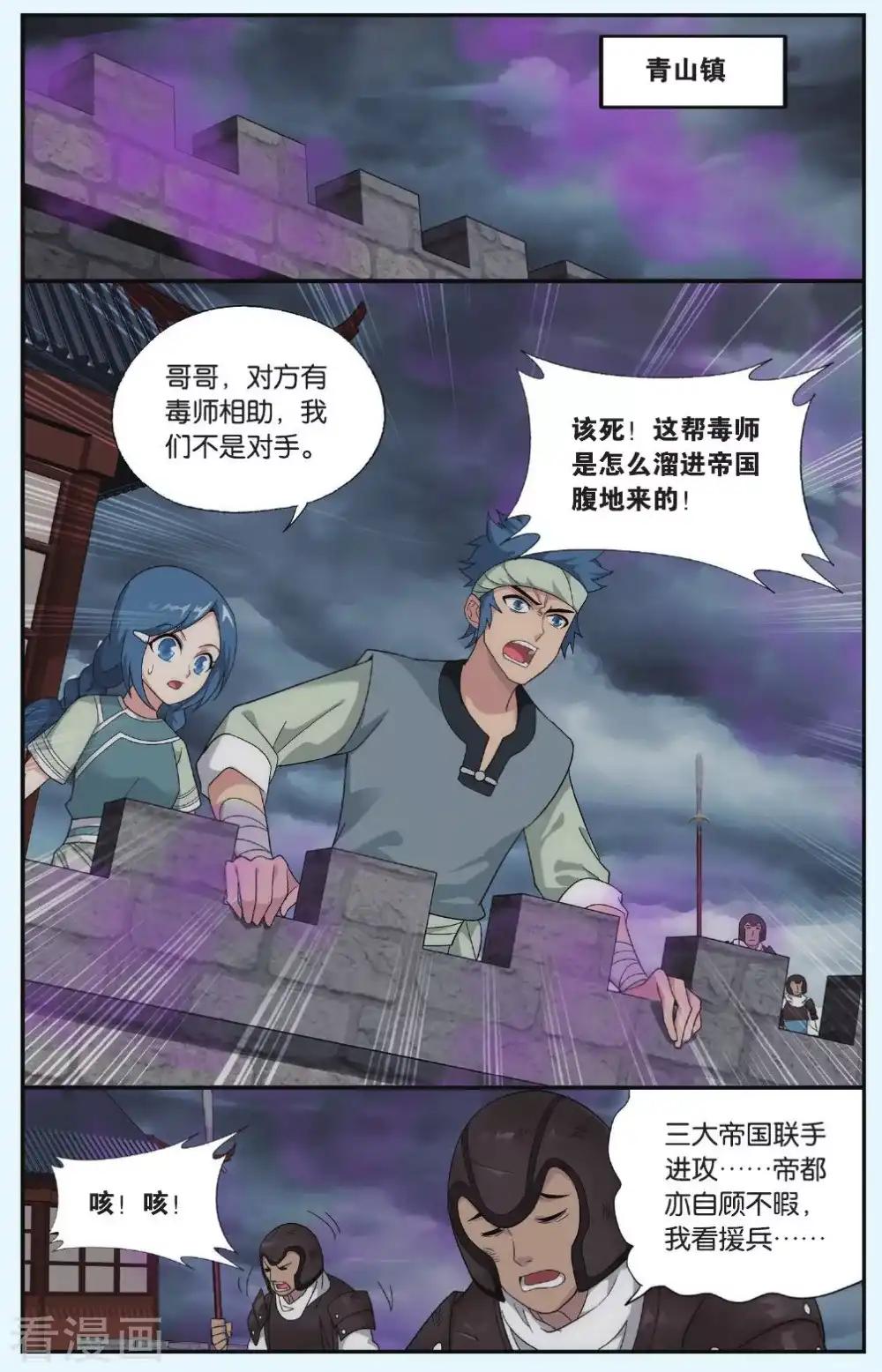 第522话 升级（下） 第5页