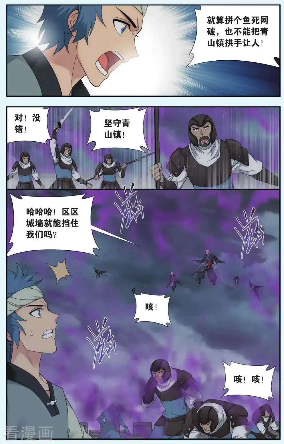 第522话 升级（下） 第6页