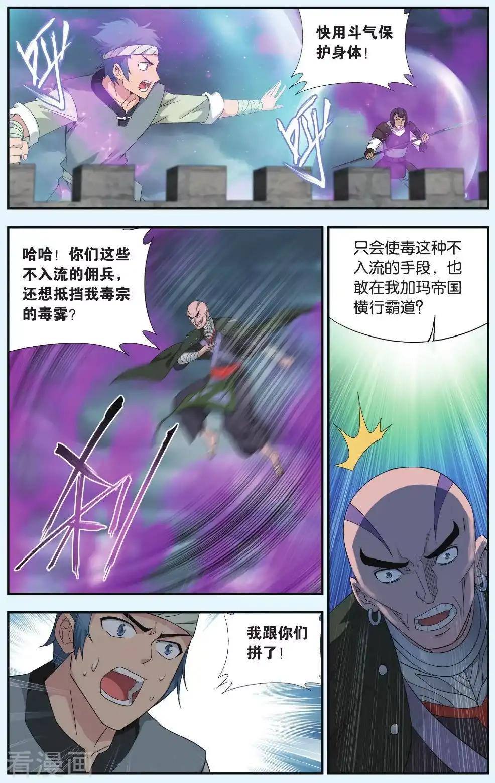 第522话 升级（下） 第7页