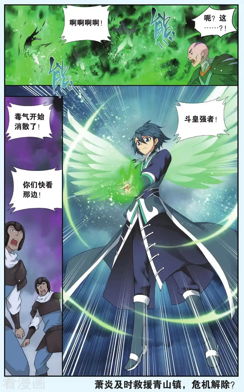 第522话 升级（下） 第8页