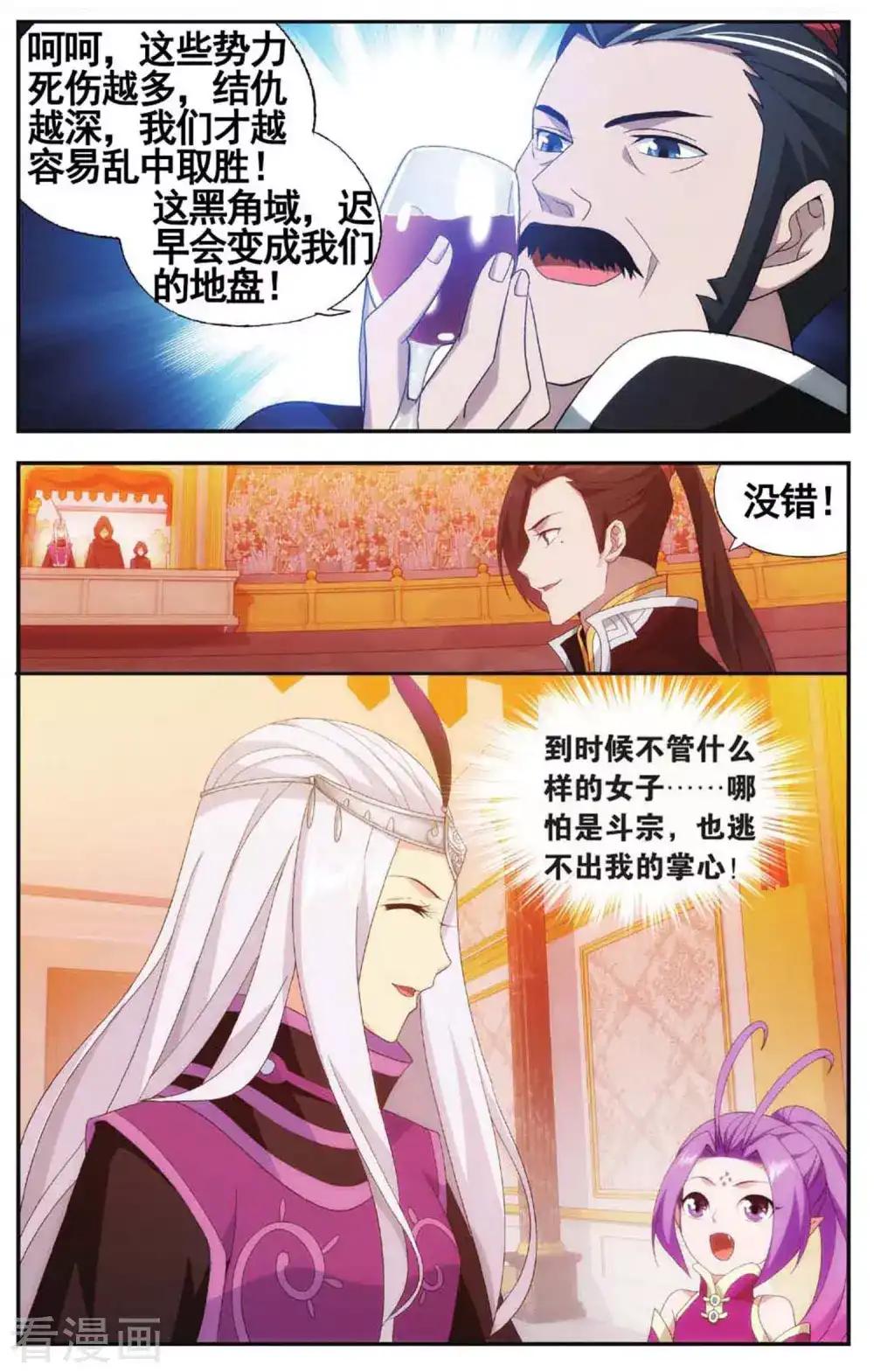 第584话 魔兽骨（中） 第5页