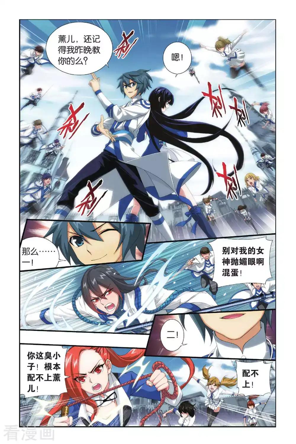 第321话 学院战（下） 第2页