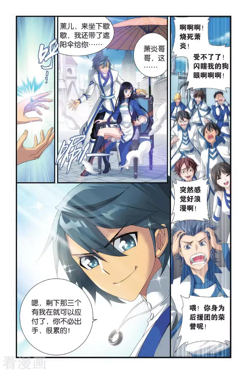 第321话 学院战（下） 第6页