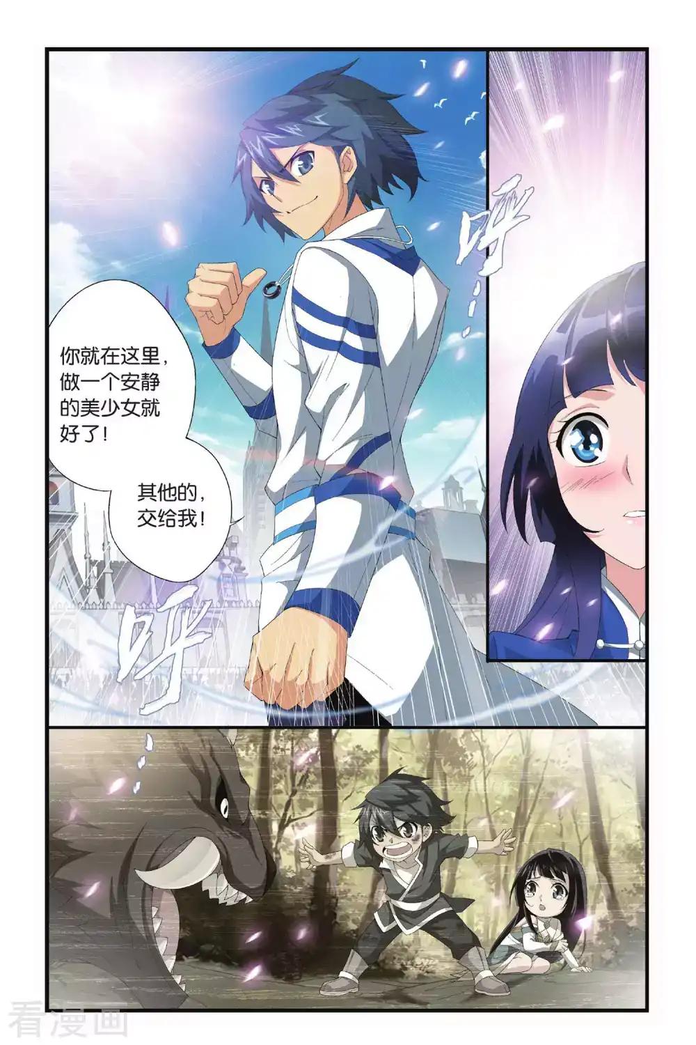 第321话 学院战（下） 第7页