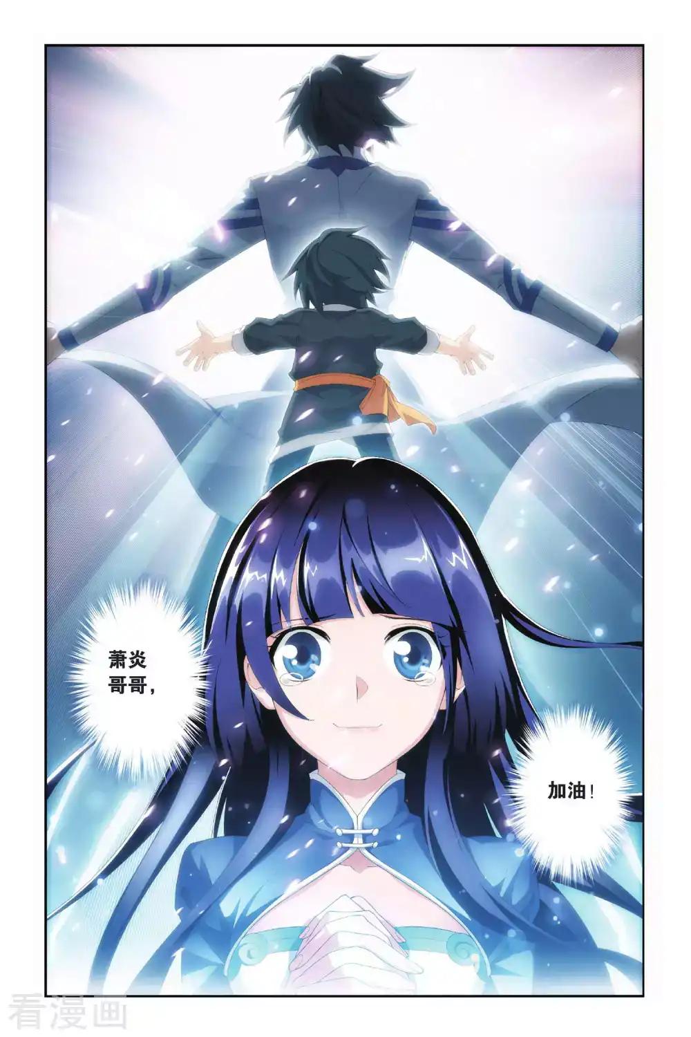 第321话 学院战（下） 第8页