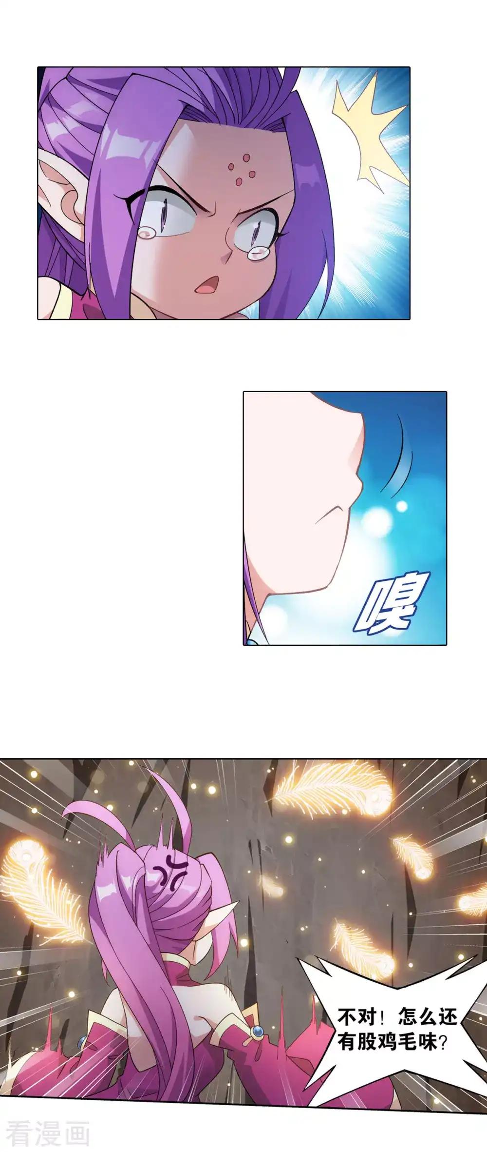 第867话 龙凤墟 第7页