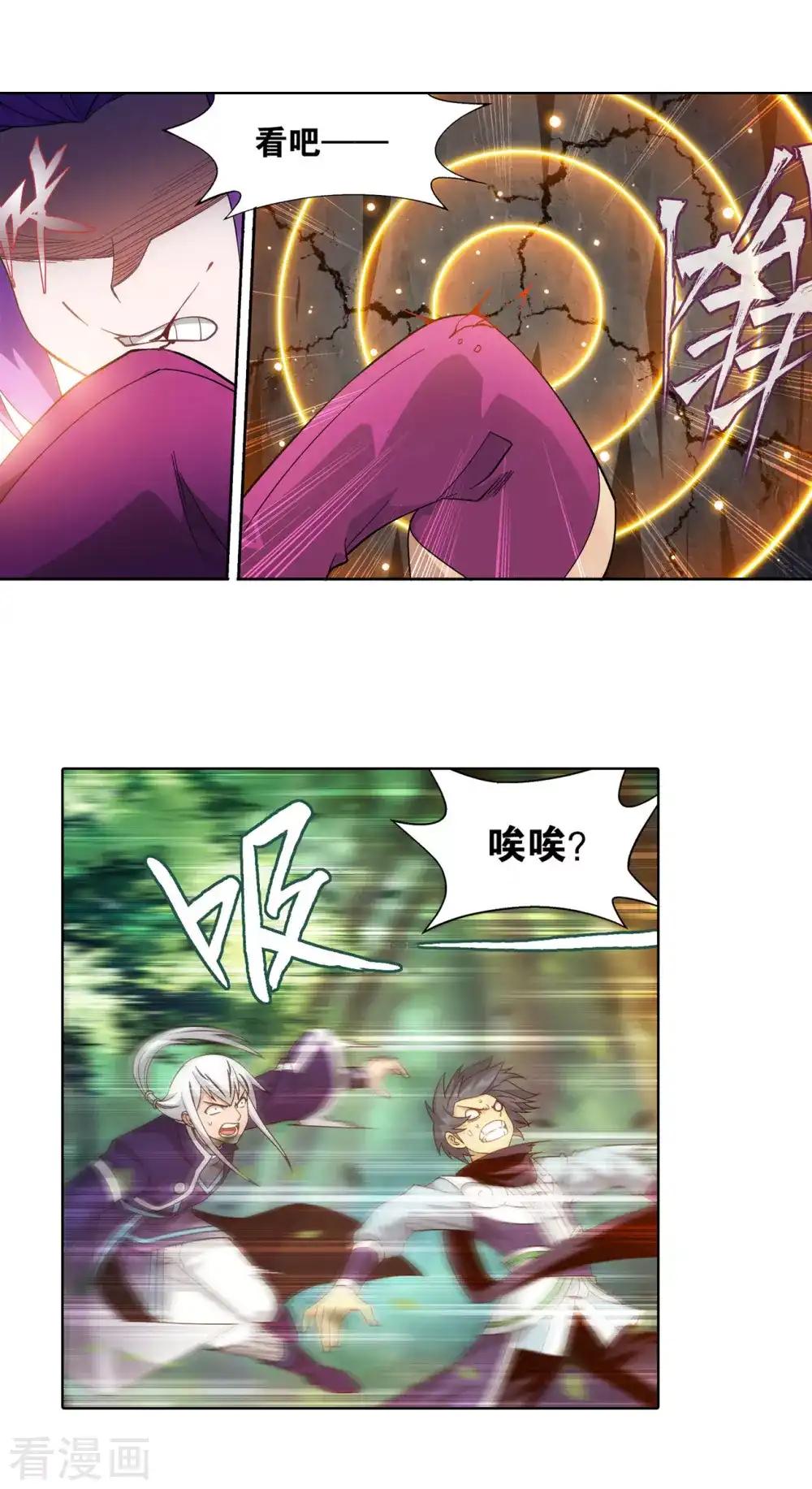 第867话 龙凤墟 第9页