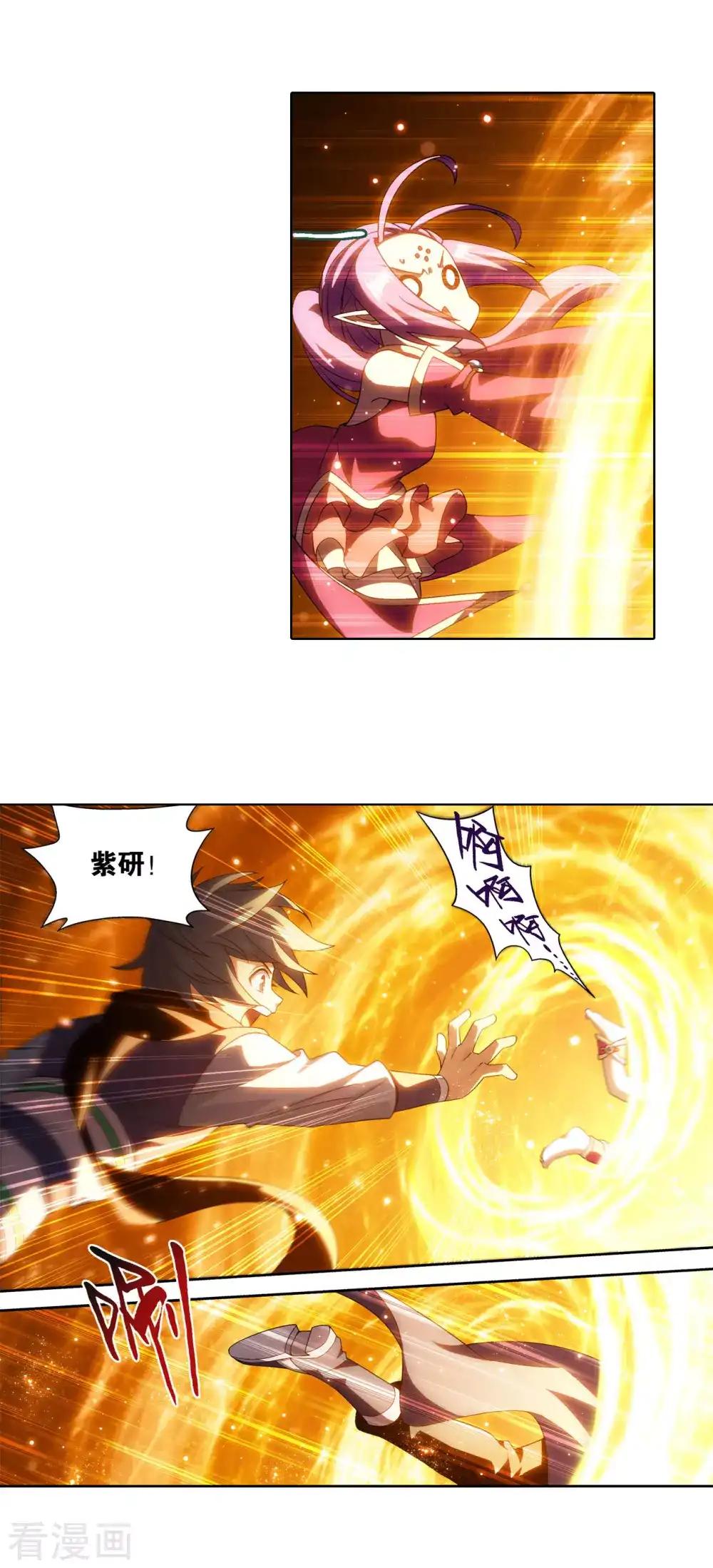 第867话 龙凤墟 第10页