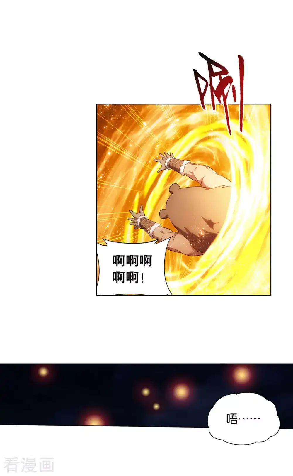 第867话 龙凤墟 第12页