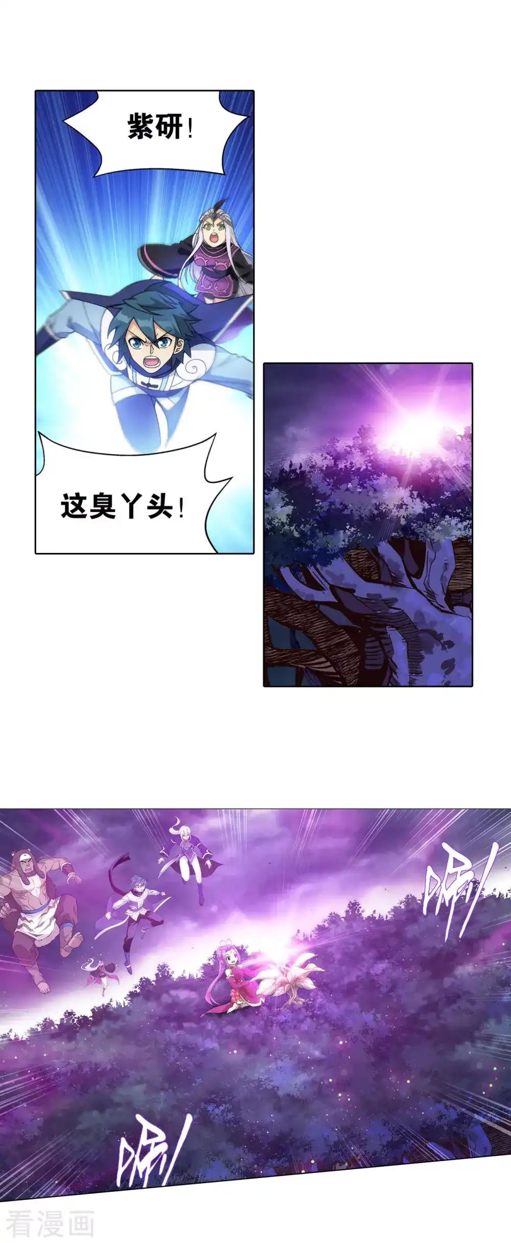 第867话 龙凤墟 第18页