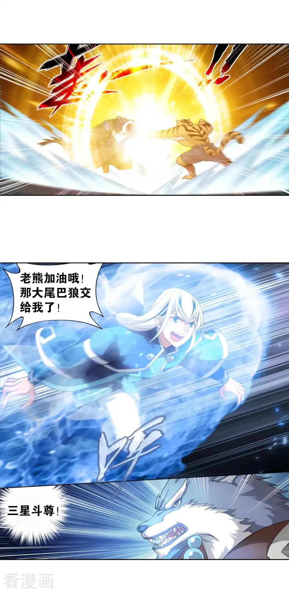 第867话 龙凤墟 第28页