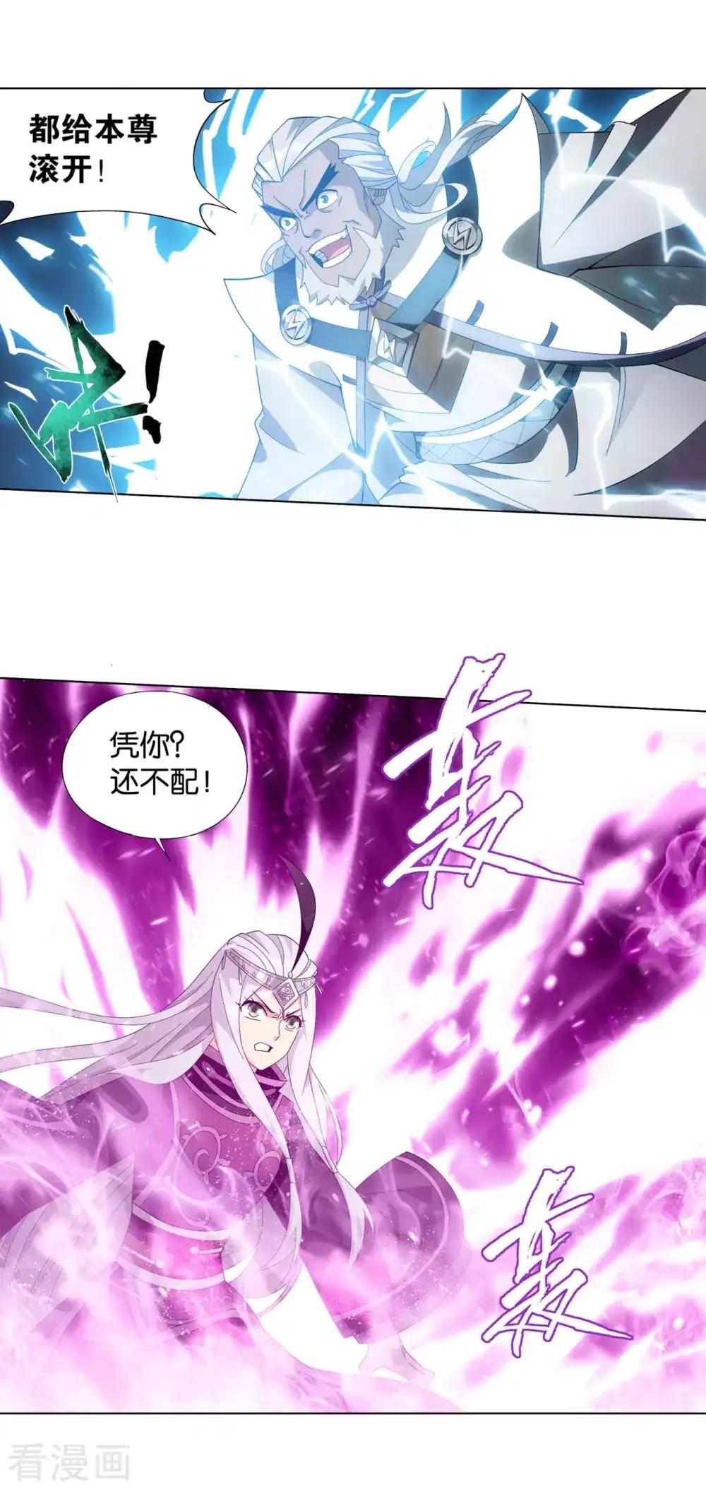 第867话 龙凤墟 第29页