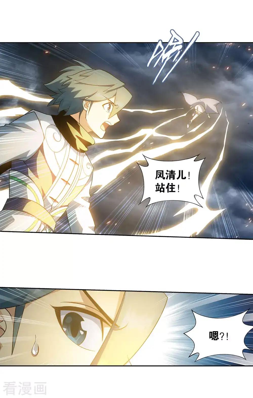 第867话 龙凤墟 第31页