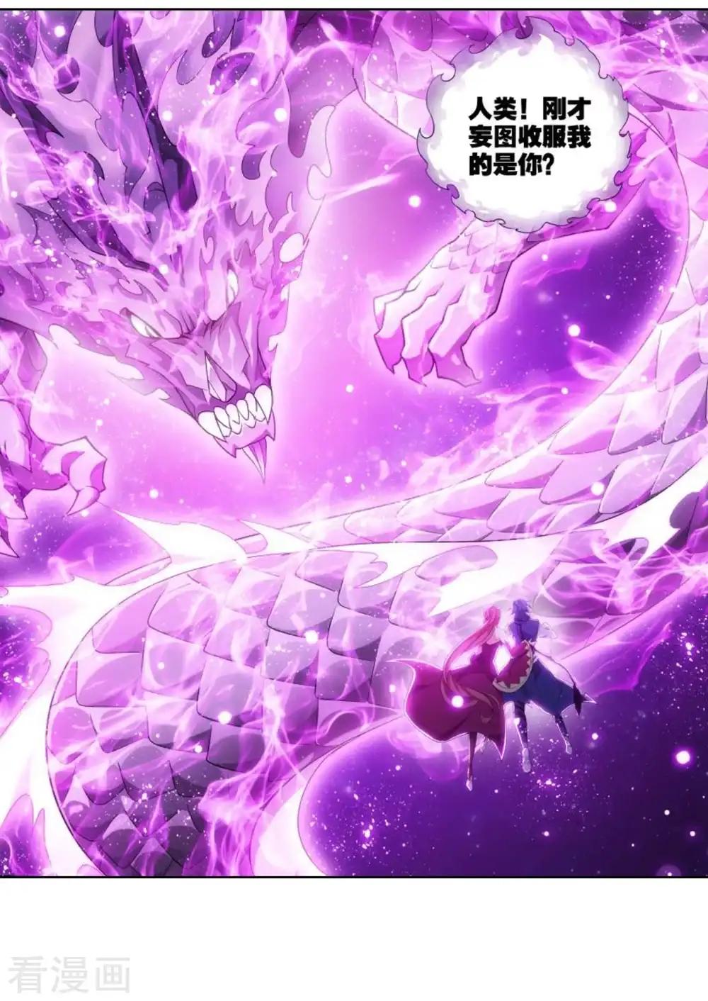 第829话 援军（上） 第2页