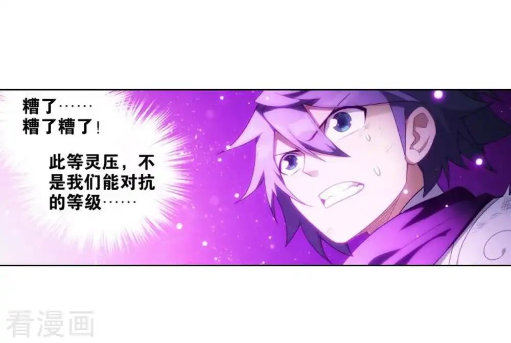 第829话 援军（上） 第3页