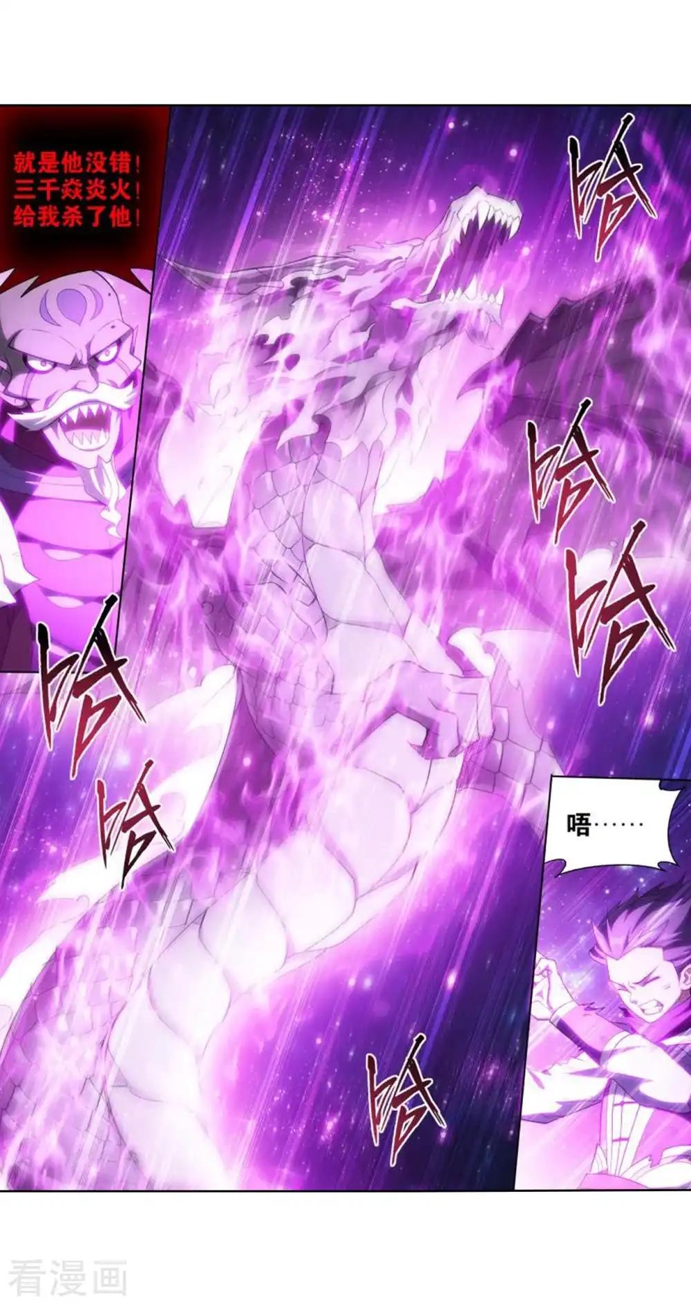 第829话 援军（上） 第4页