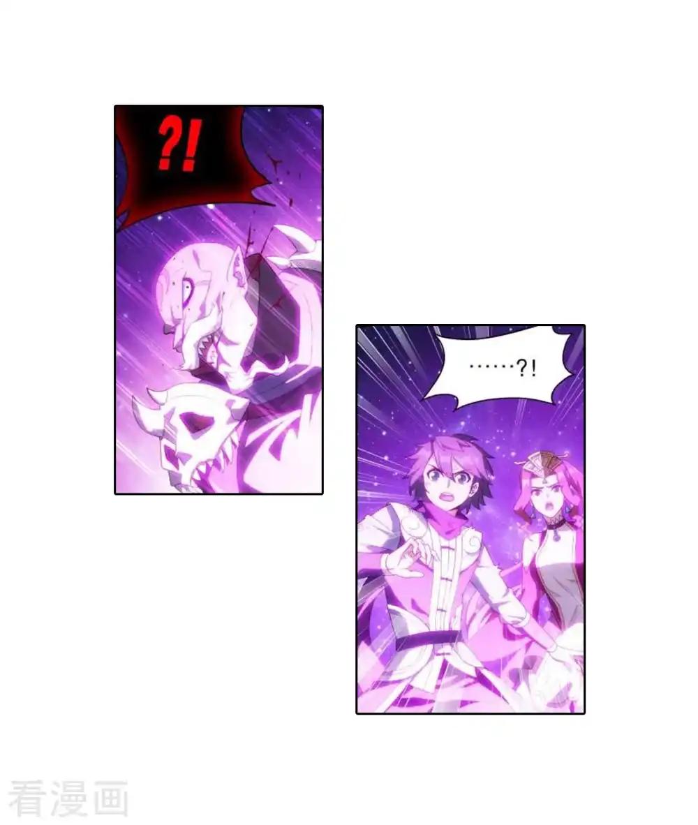 第829话 援军（上） 第6页