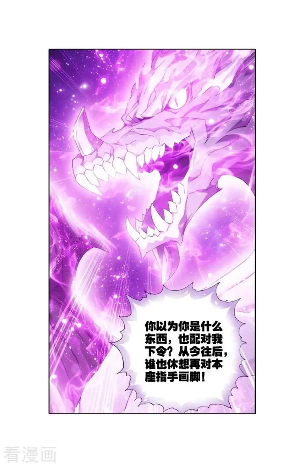 第829话 援军（上） 第7页