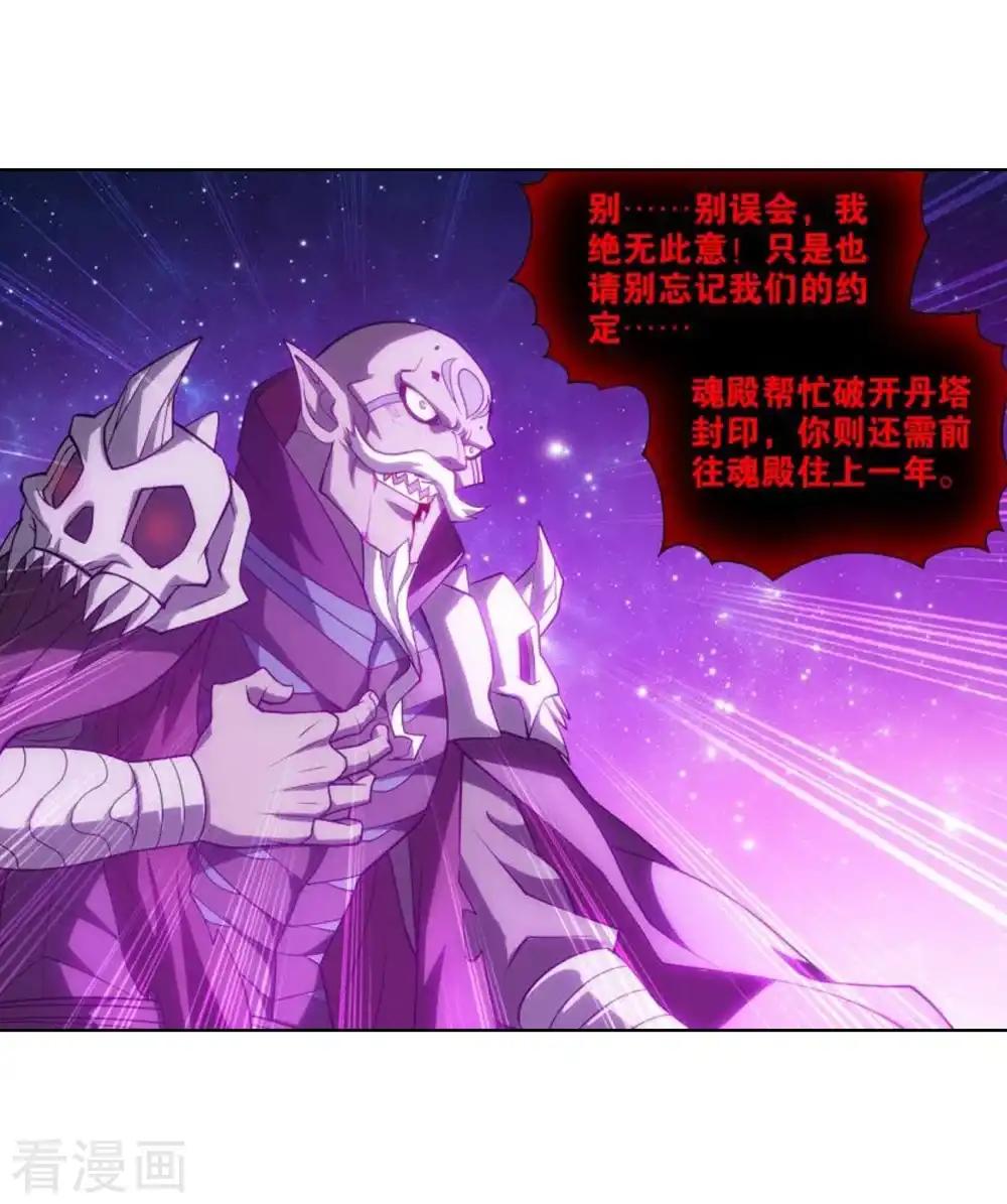 第829话 援军（上） 第8页