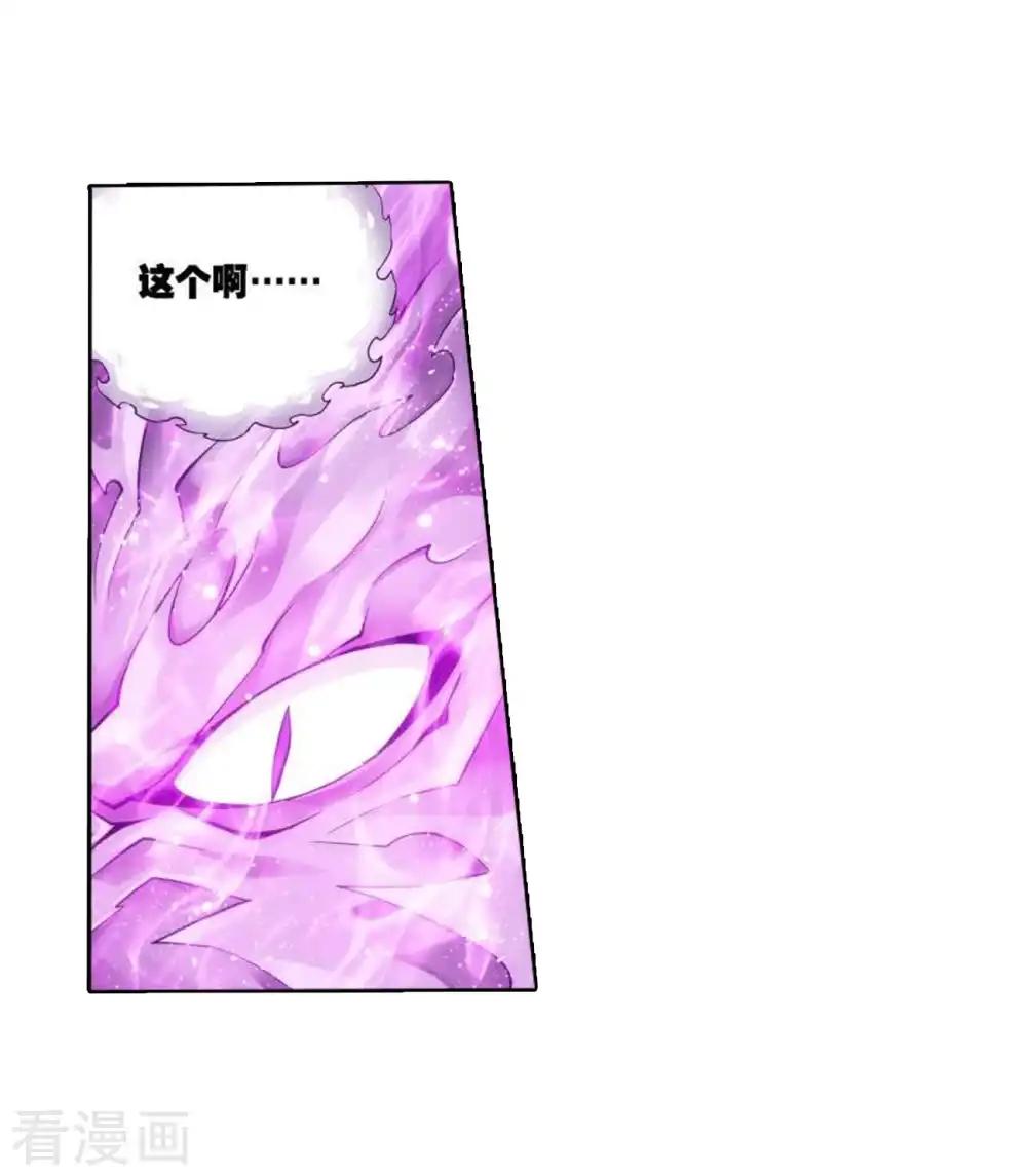 第829话 援军（上） 第9页