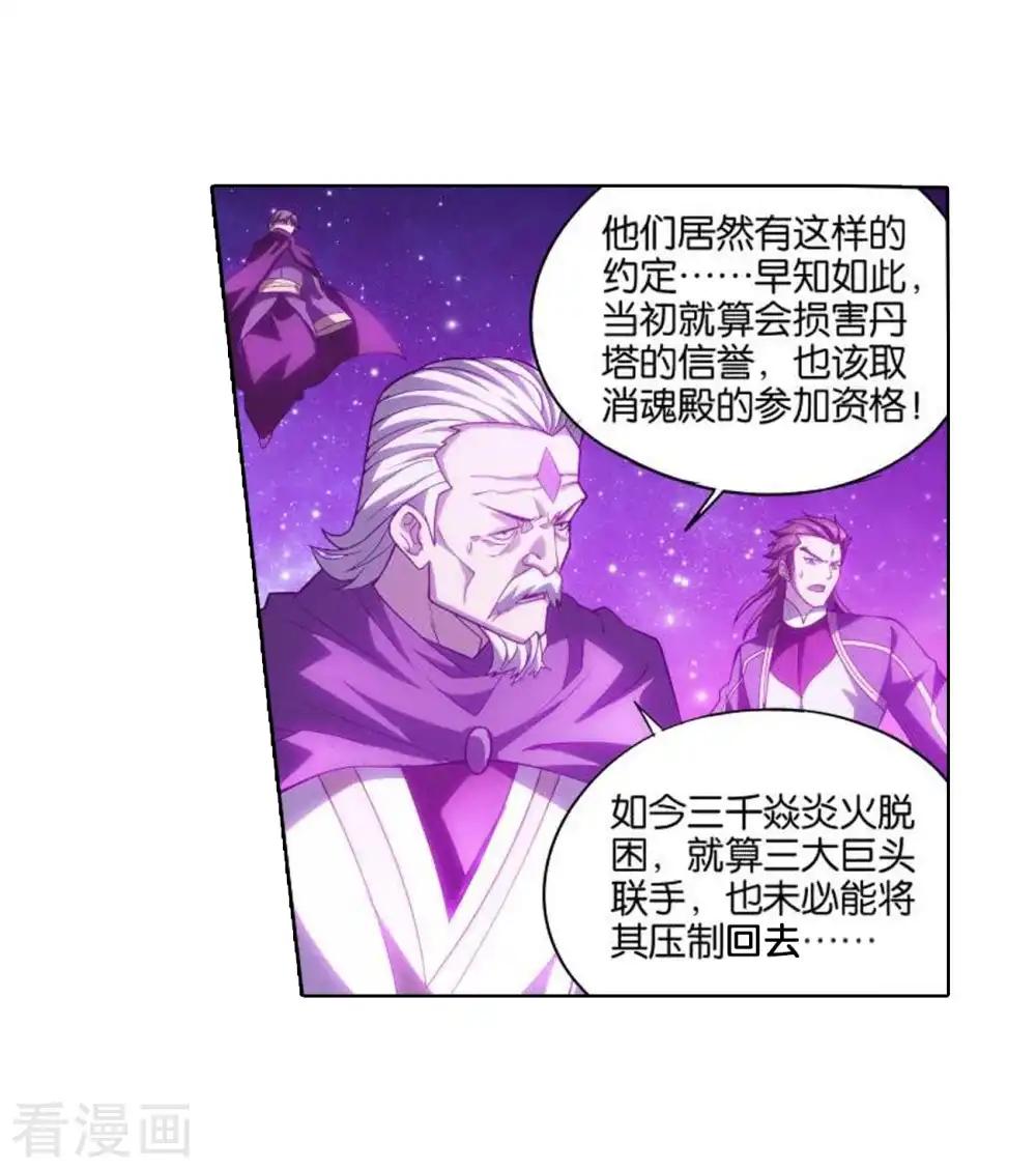 第829话 援军（上） 第10页