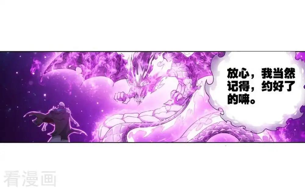 第829话 援军（上） 第11页