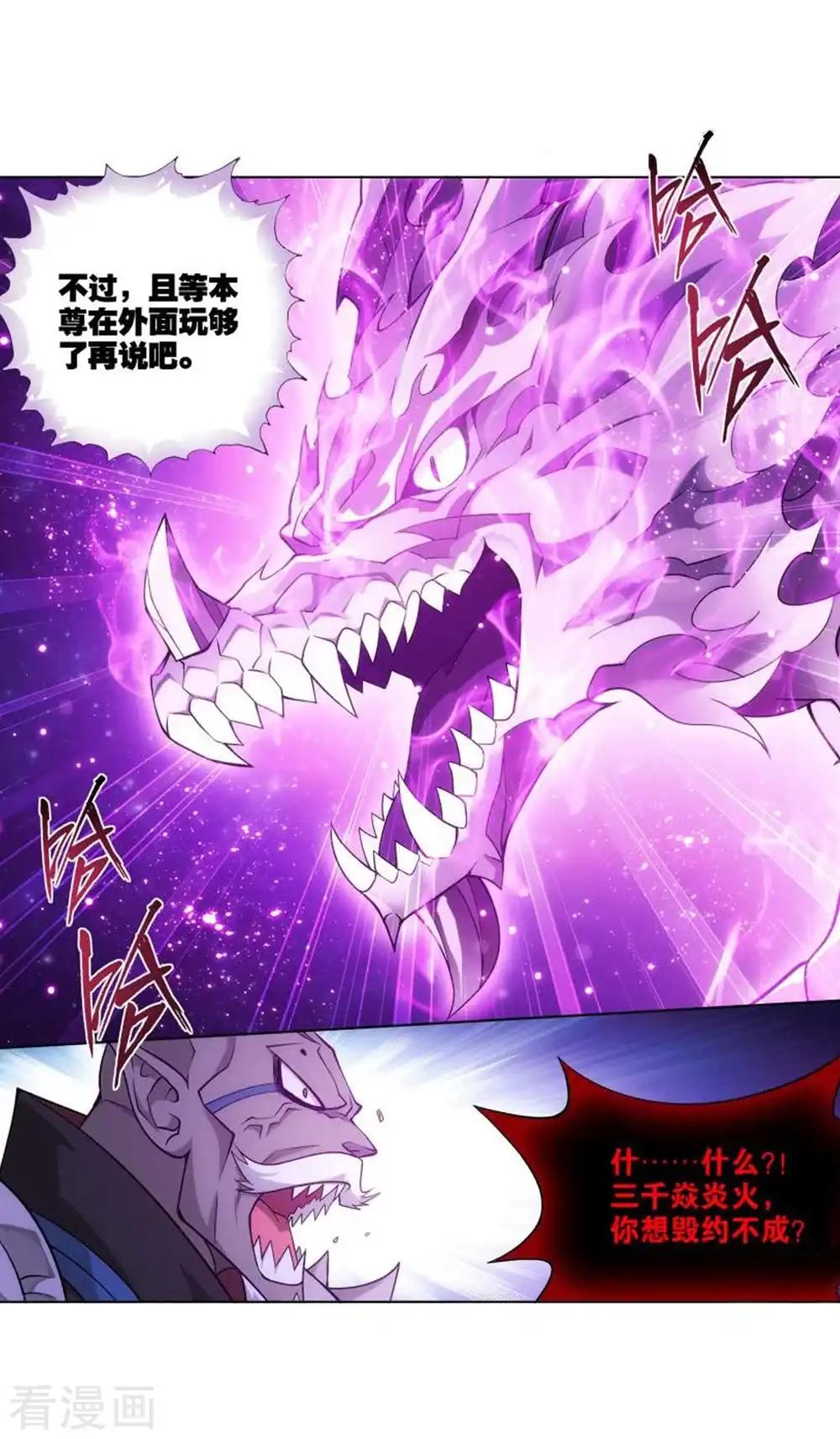 第829话 援军（上） 第12页
