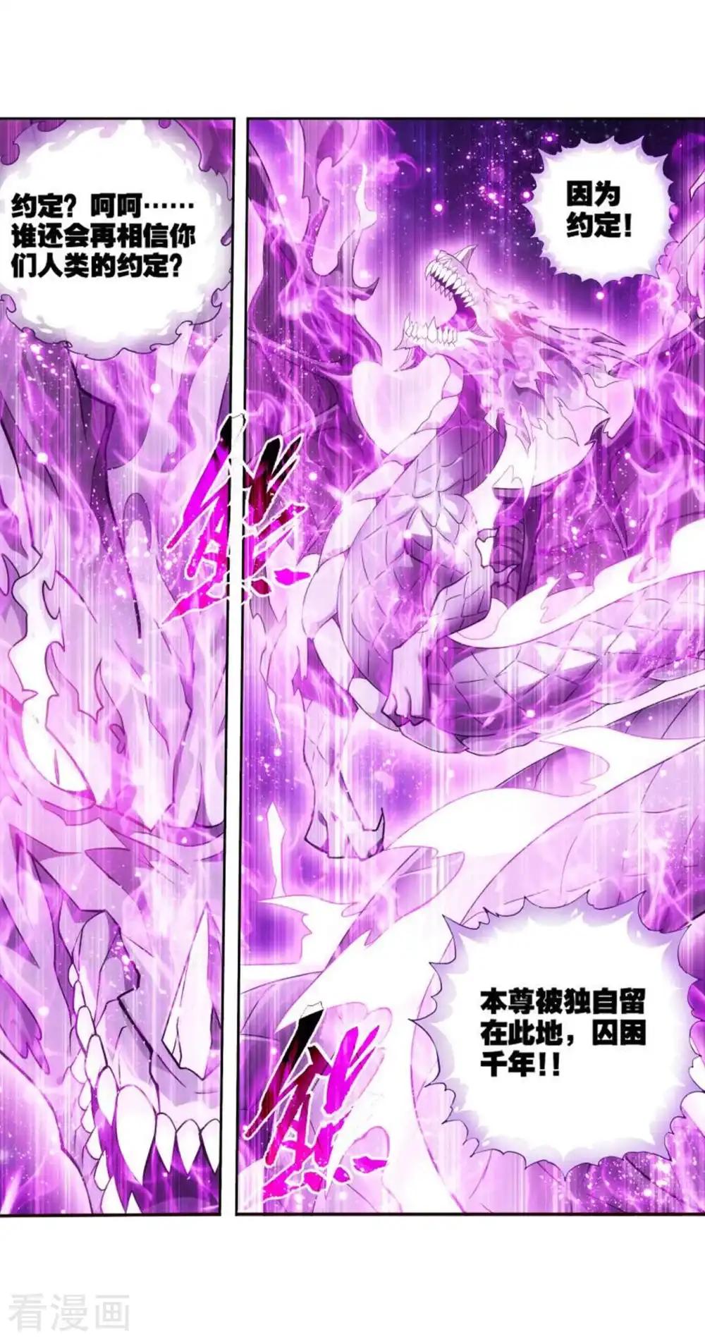 第829话 援军（上） 第13页