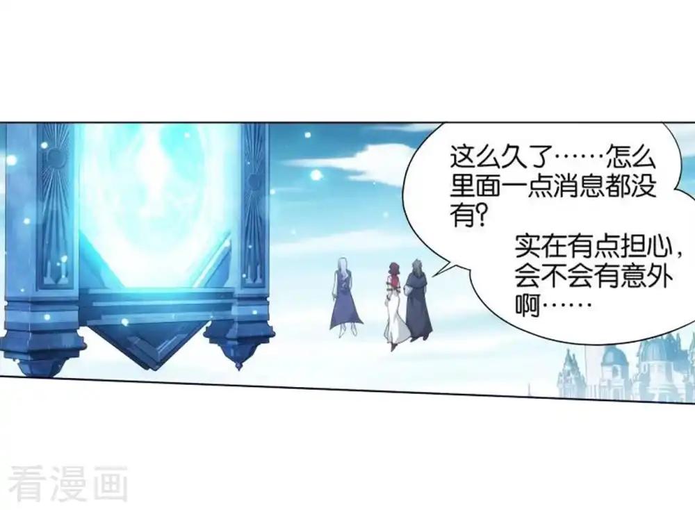第829话 援军（上） 第16页