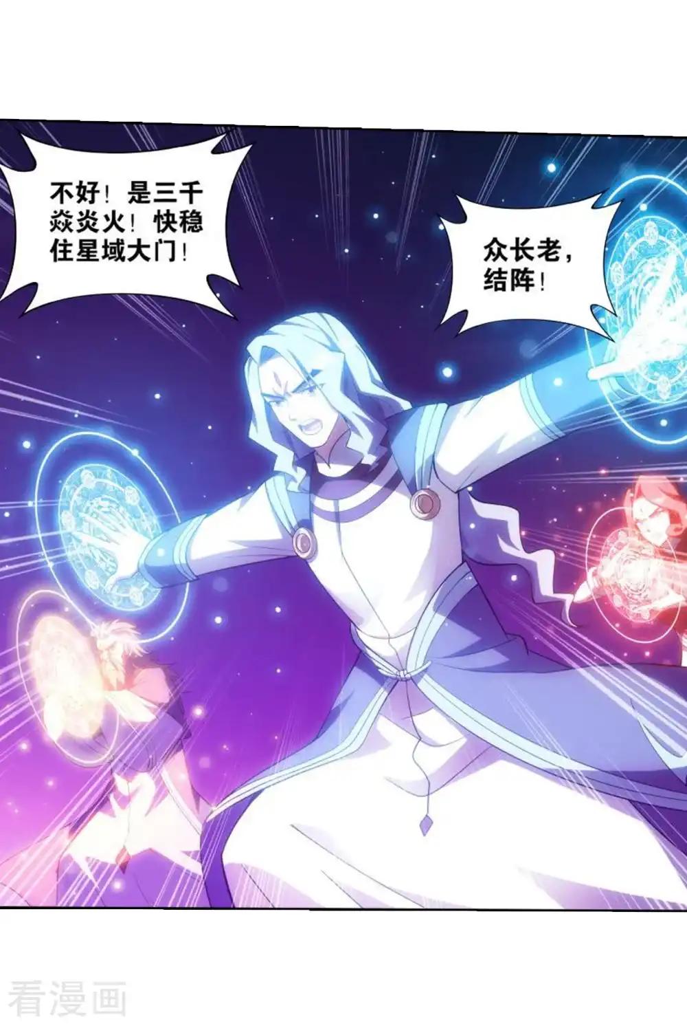 第829话 援军（上） 第19页