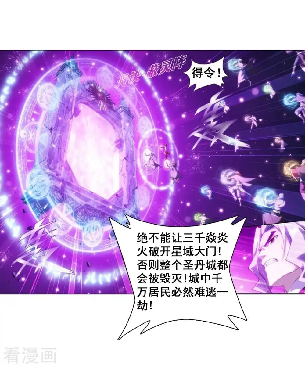 第829话 援军（上） 第20页
