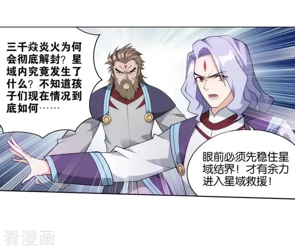 第829话 援军（上） 第21页