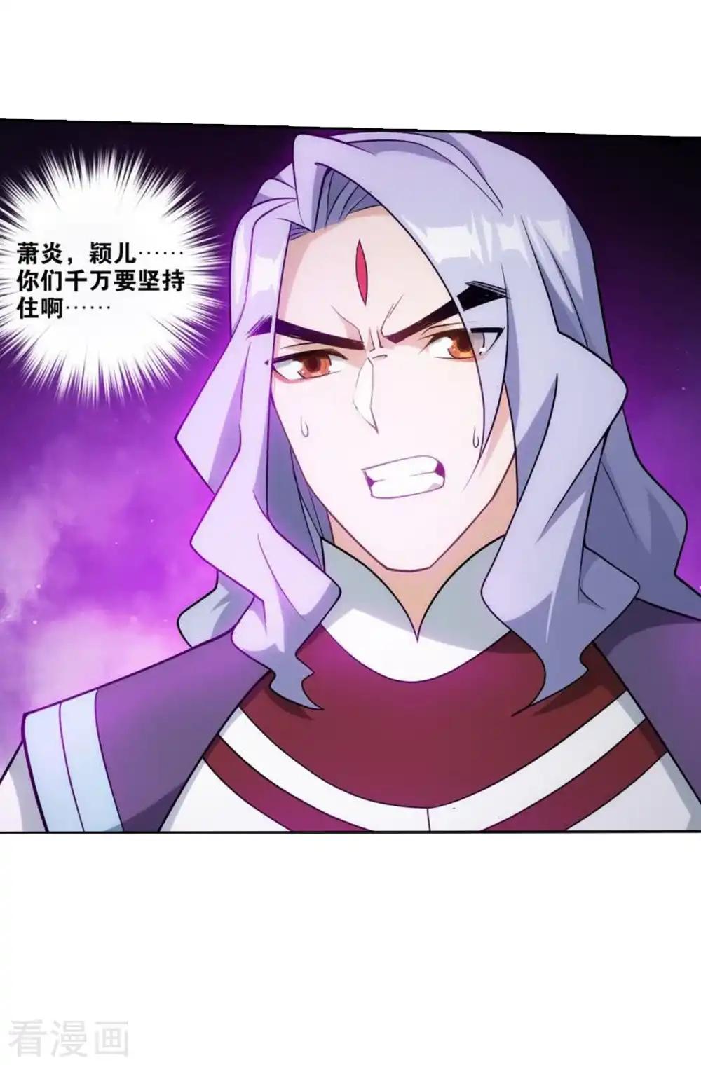 第829话 援军（上） 第22页