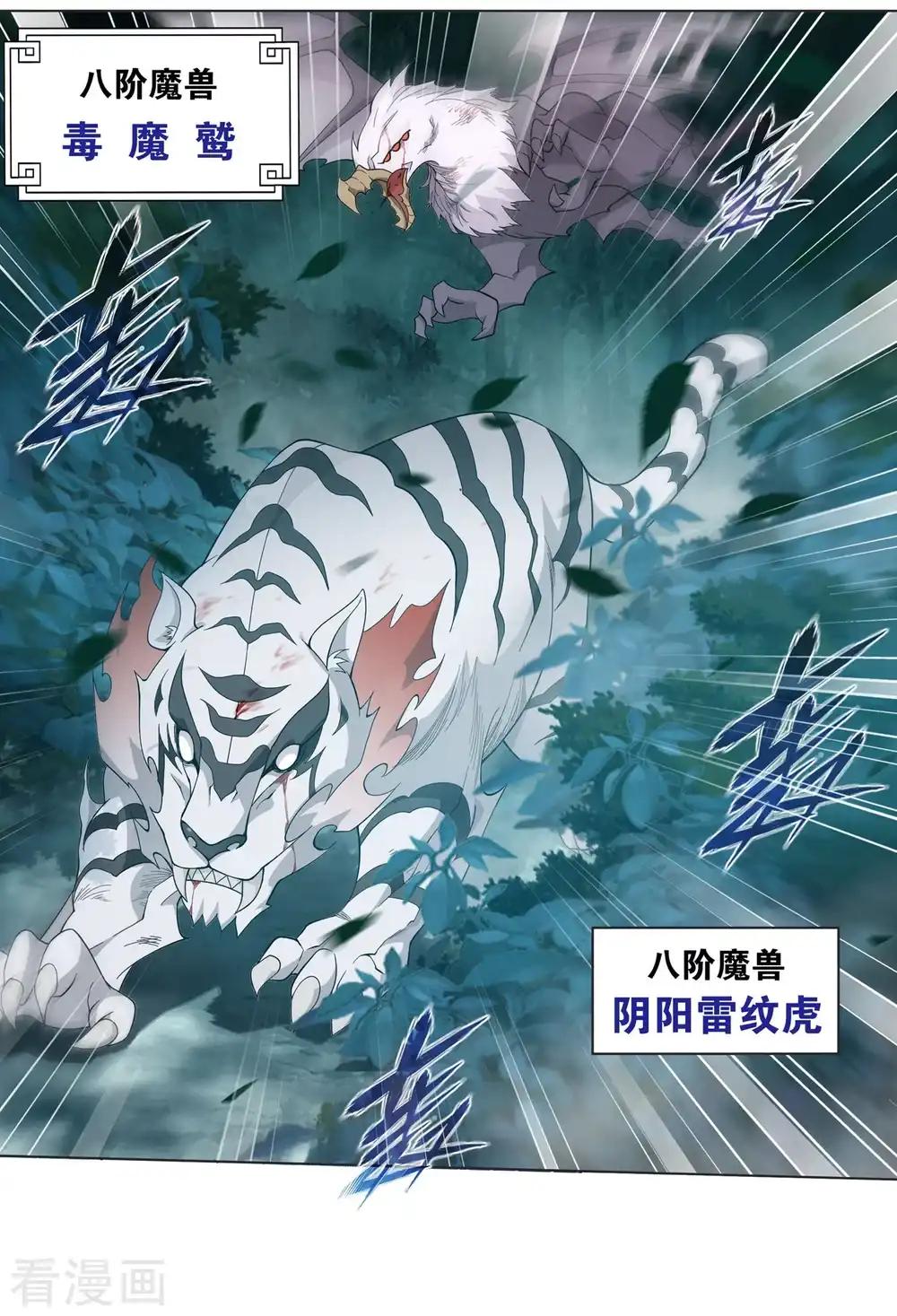 第846话 亡魂山（下） 第2页
