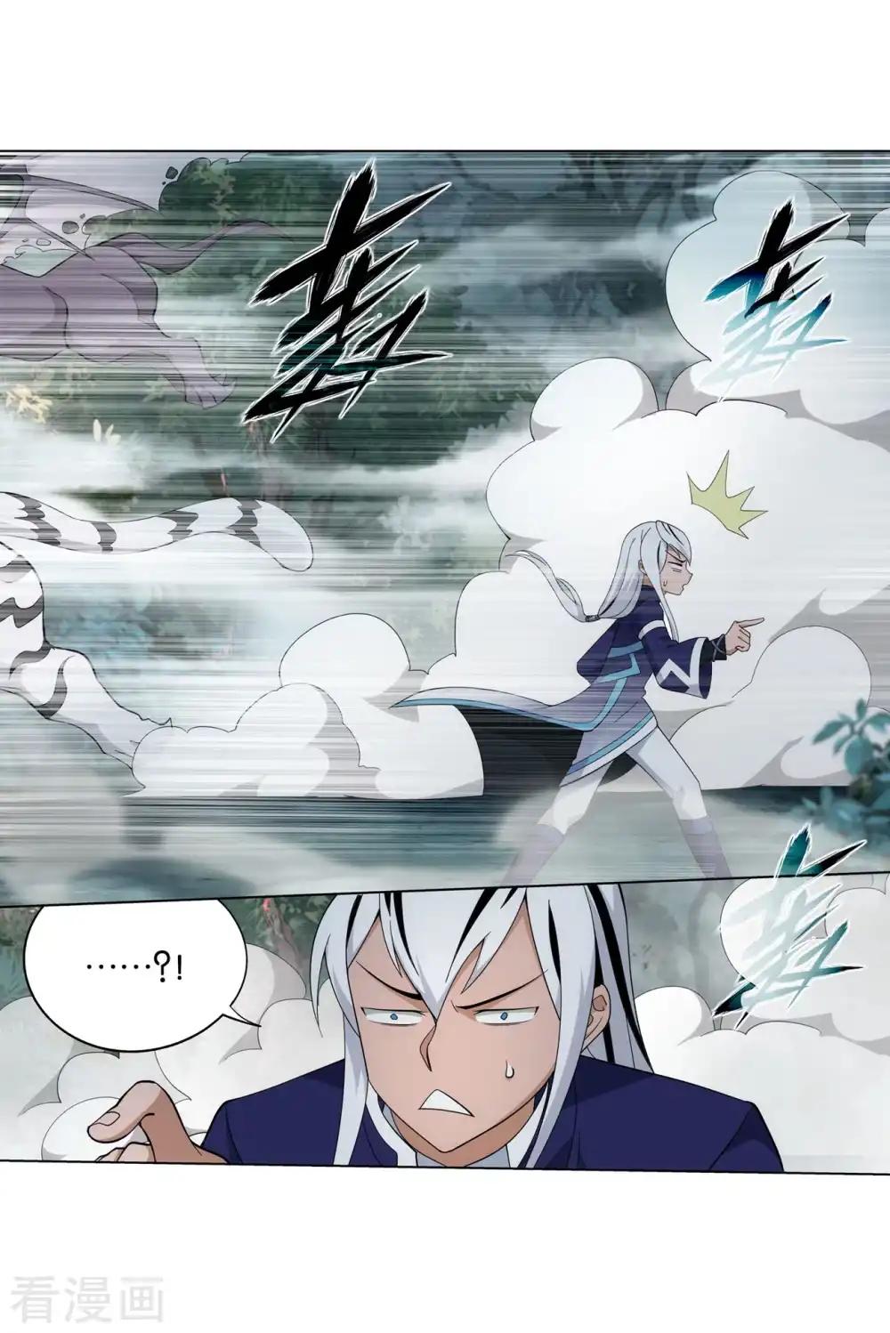 第846话 亡魂山（下） 第4页