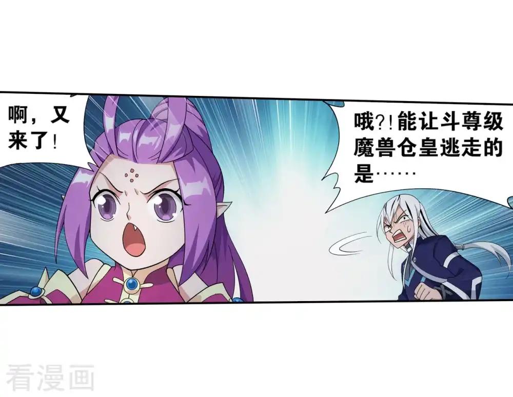 第846话 亡魂山（下） 第5页