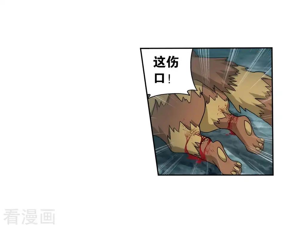 第846话 亡魂山（下） 第9页